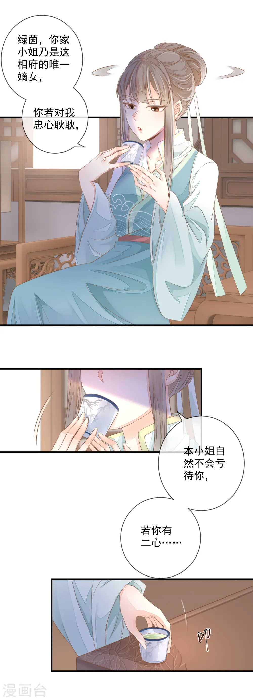 第4话 敲打2