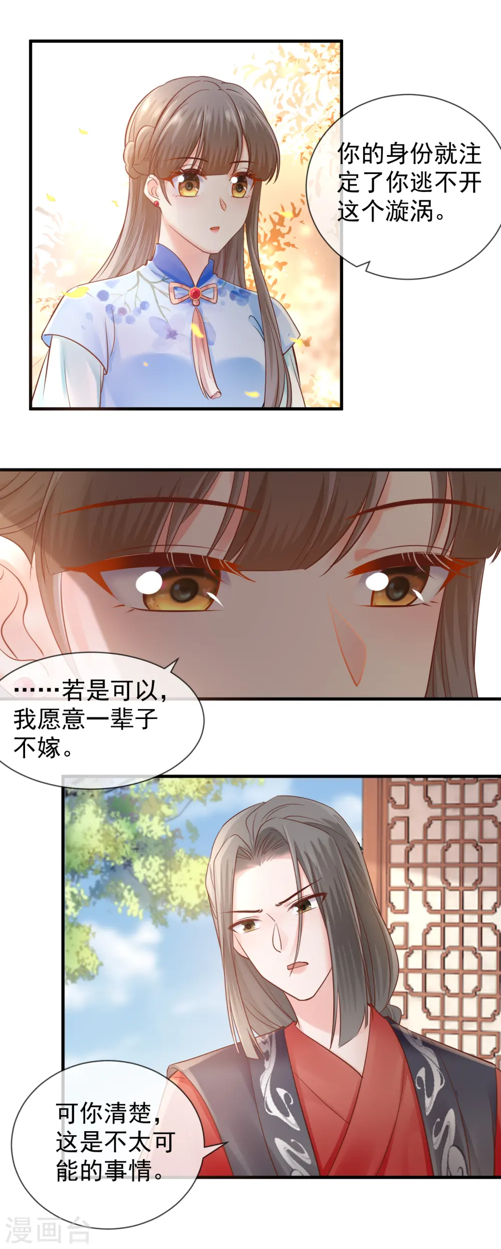 第46话 算计5
