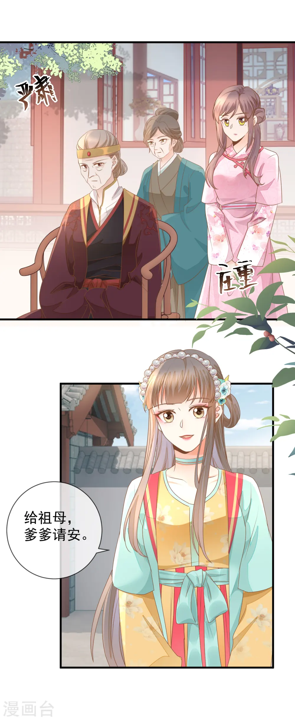 第31话 妖孽作祟5