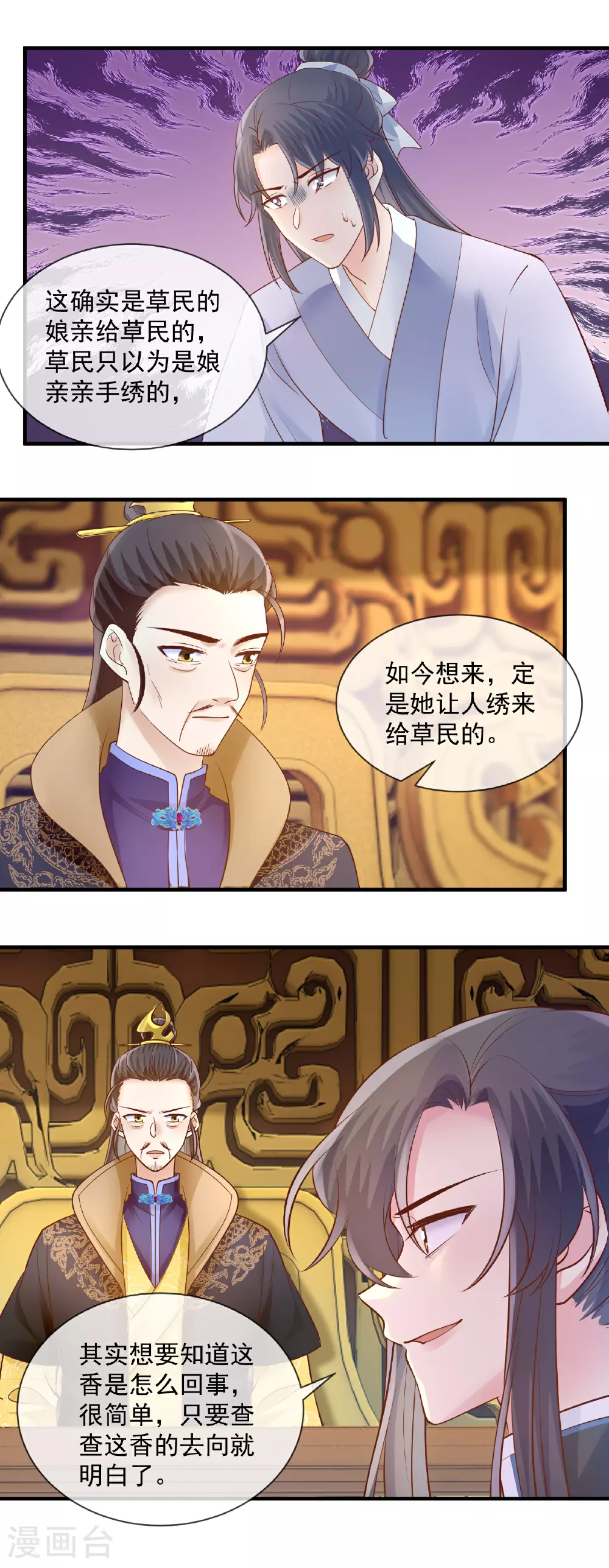 第57话 与后宫有染7