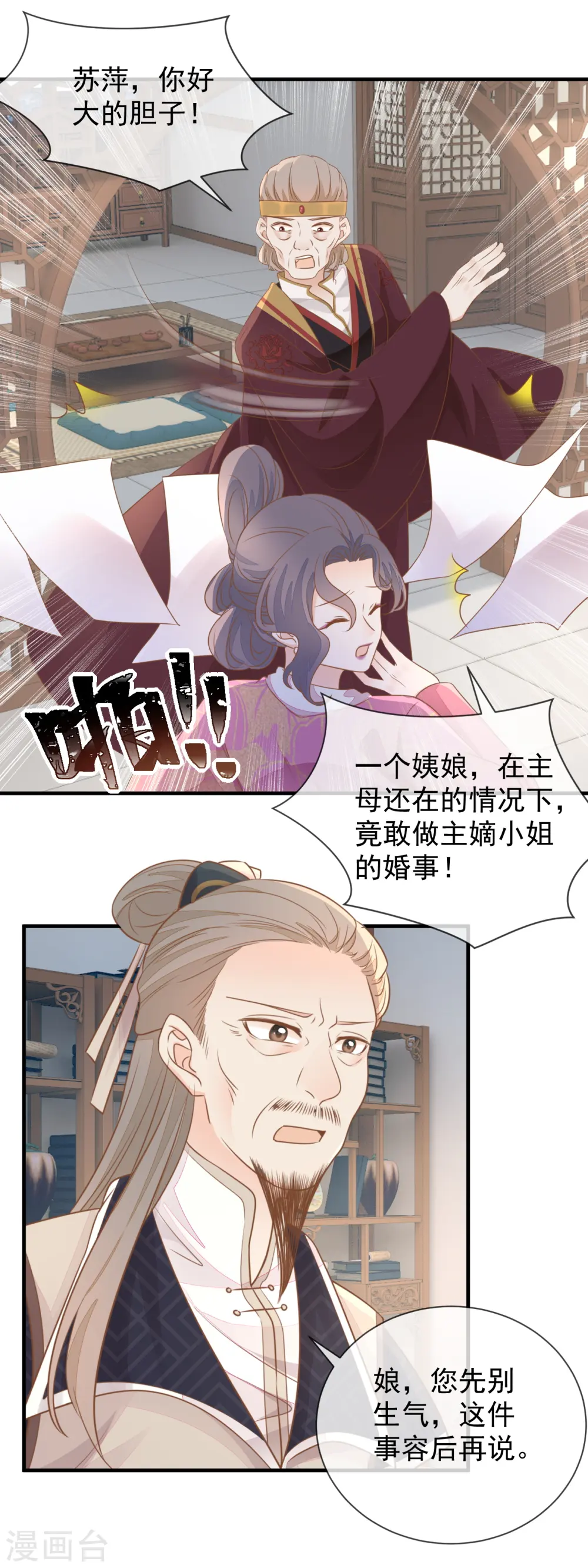 第25话 非清白身16