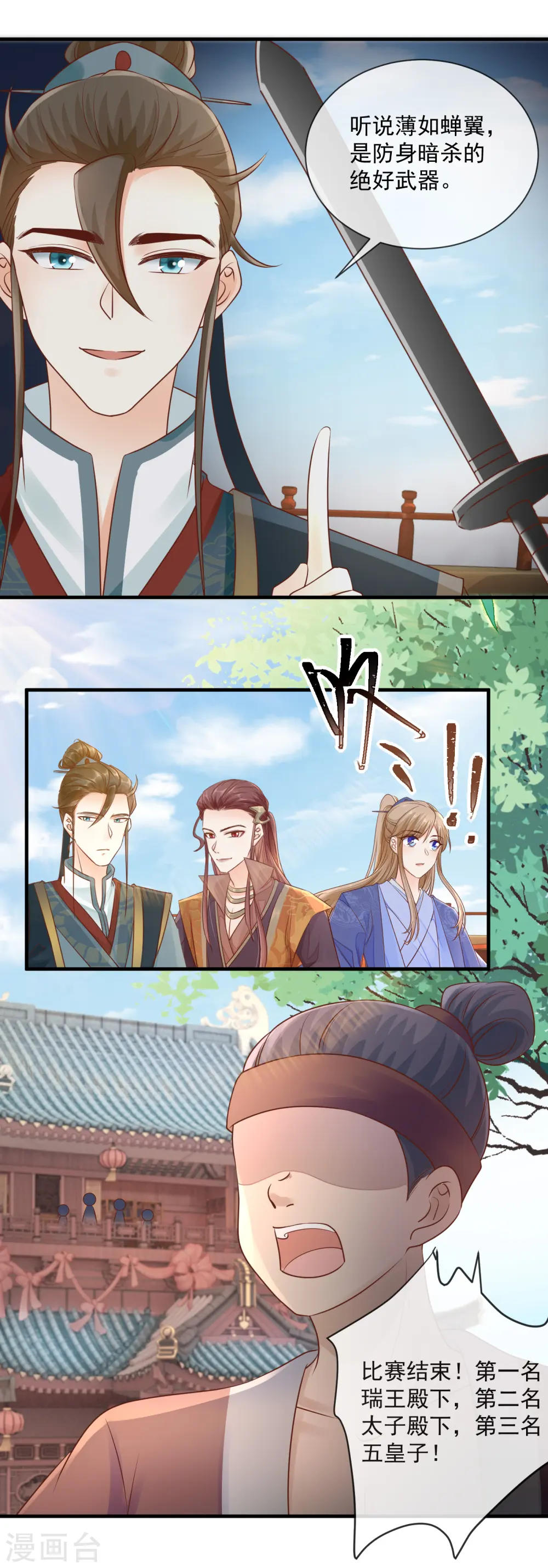 第54话 纠缠6