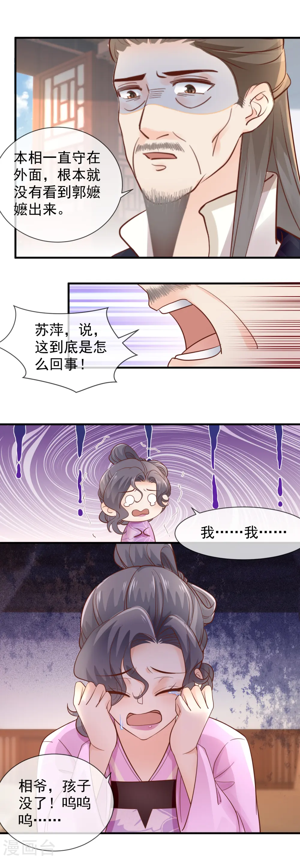 第42话 事情败露6