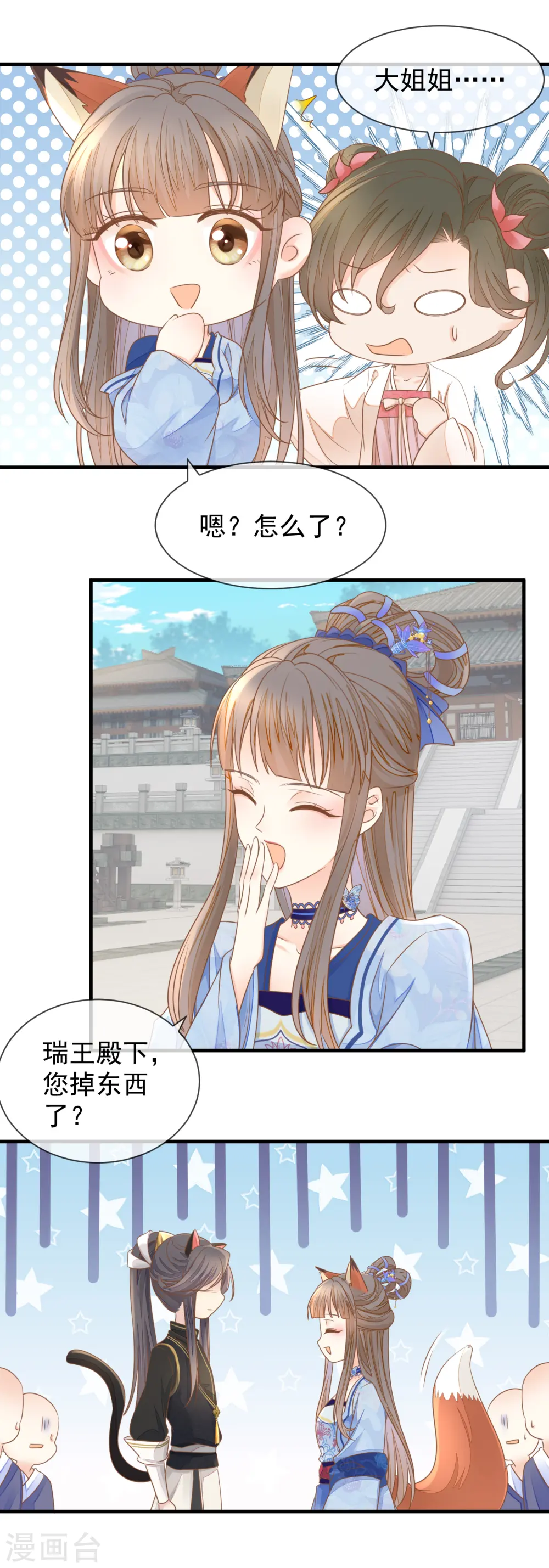 第21话 装傻13