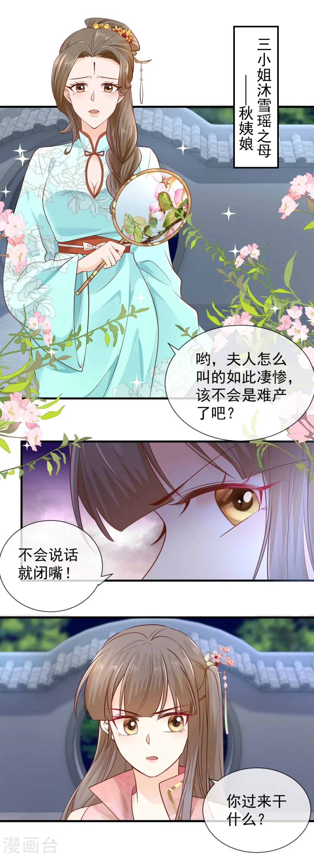 第39话 母子平安10