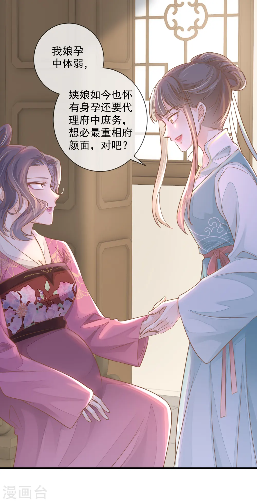 第3话 惩治恶婢13