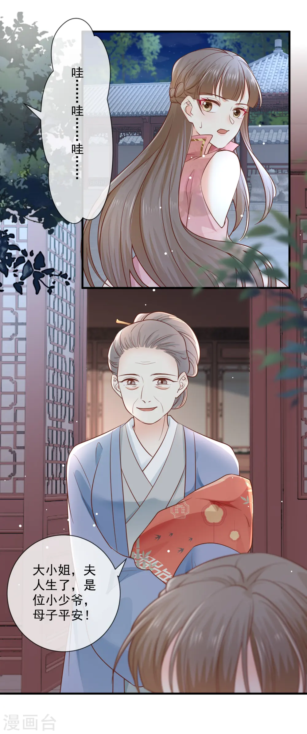第39话 母子平安15