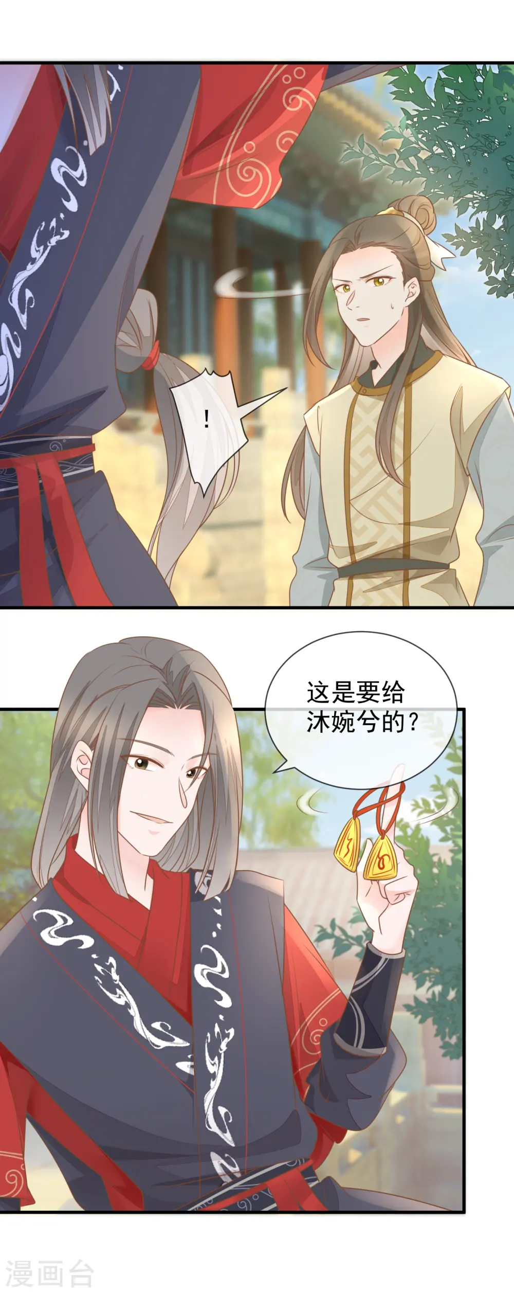 第30话 毒计8