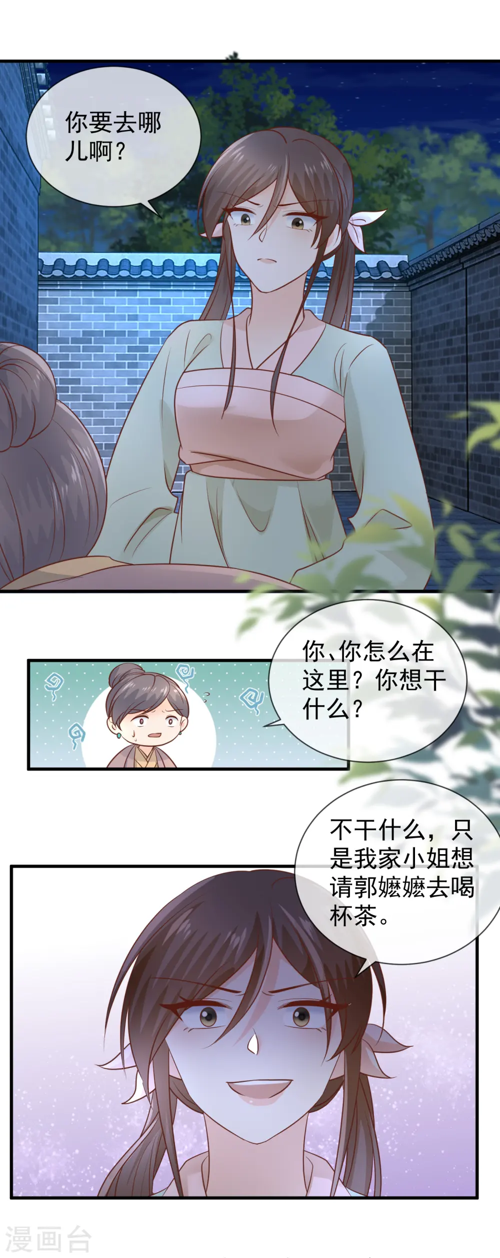 第41话 毒妇13