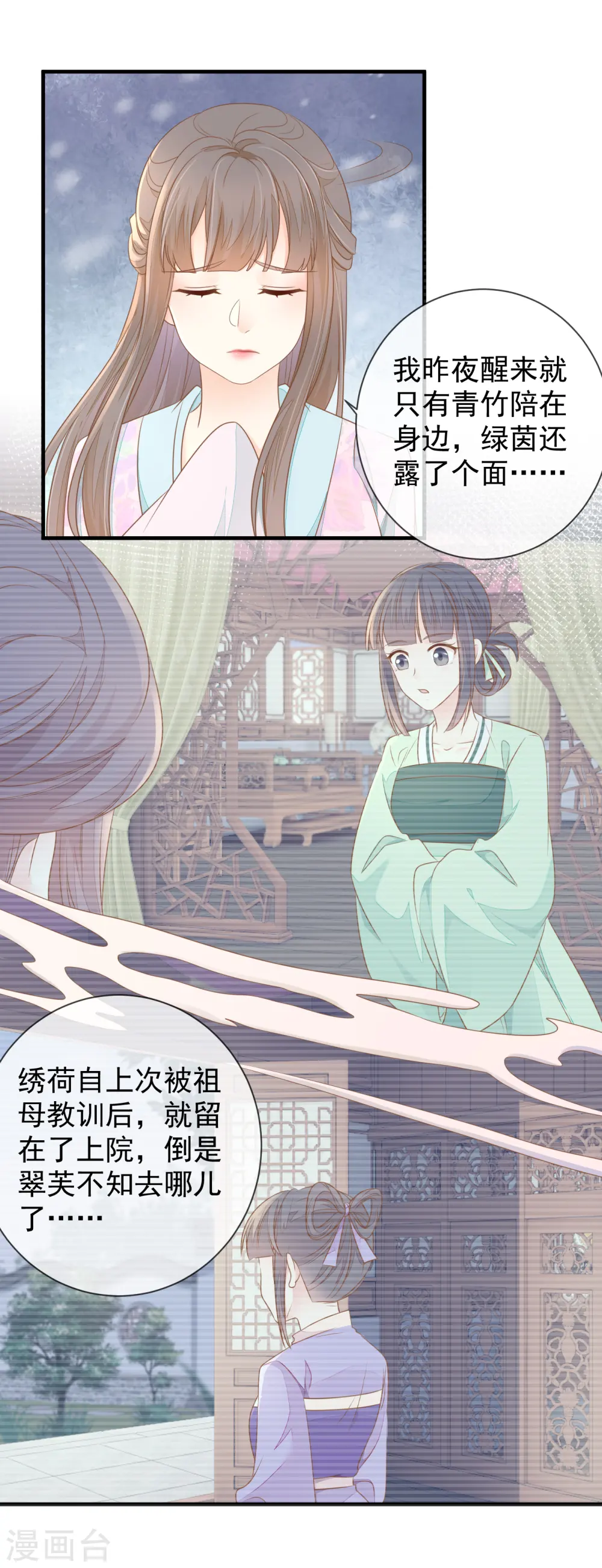 第17话 瑞王的身世7