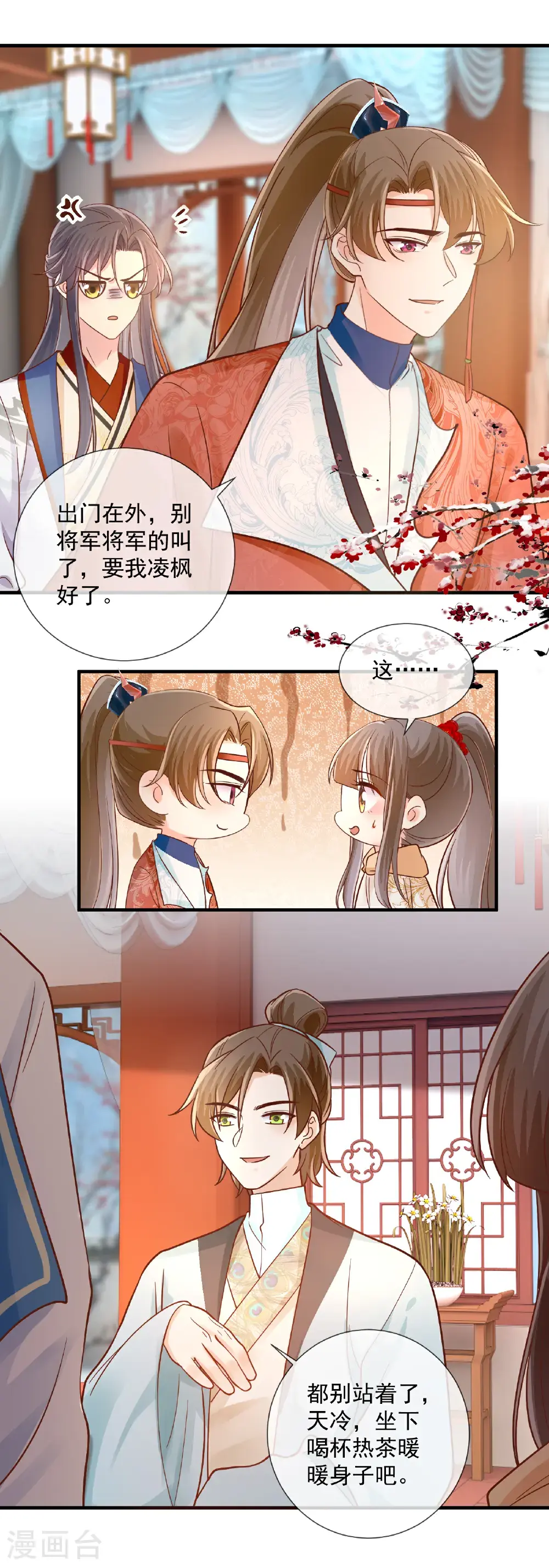 第74话 卿竹轩之约15
