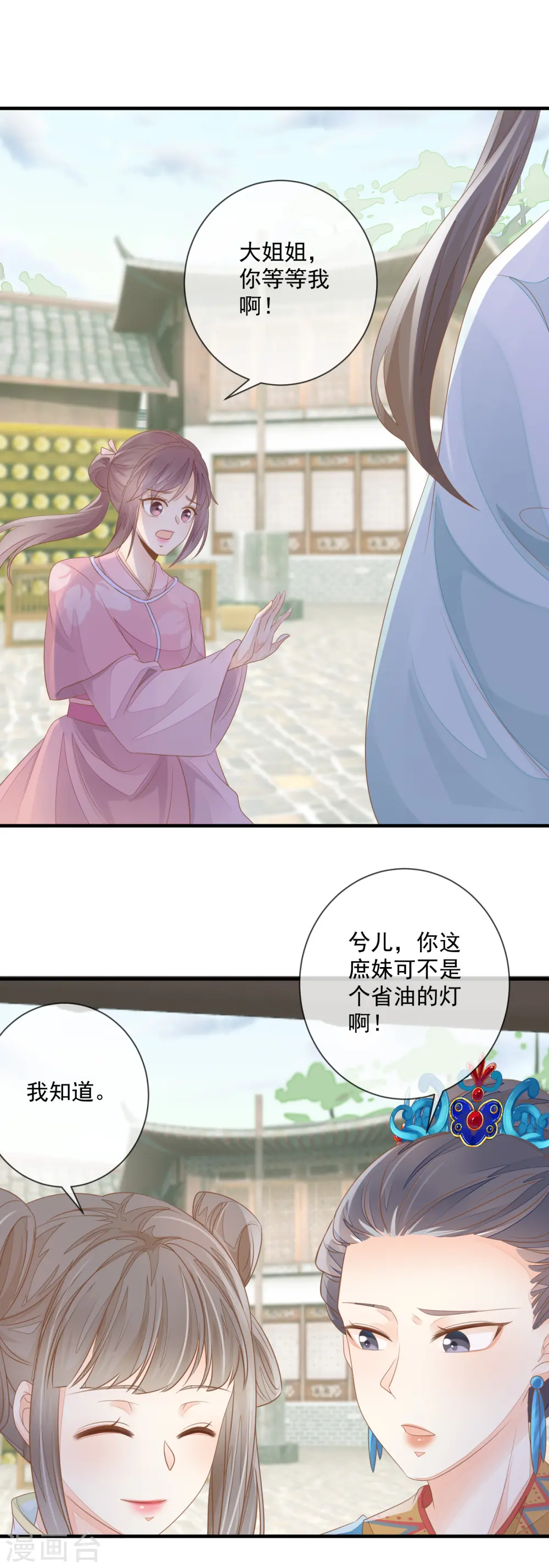 第4话 敲打16