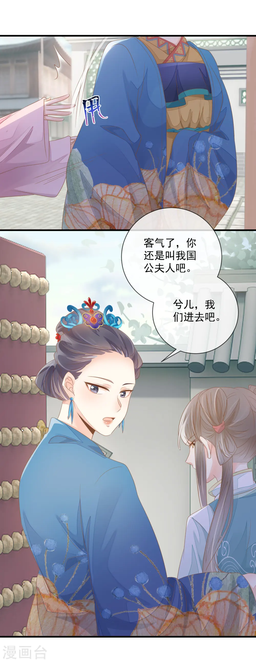 第4话 敲打14