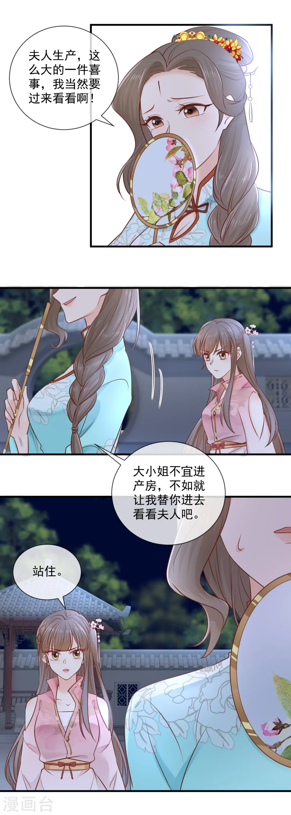 第39话 母子平安11