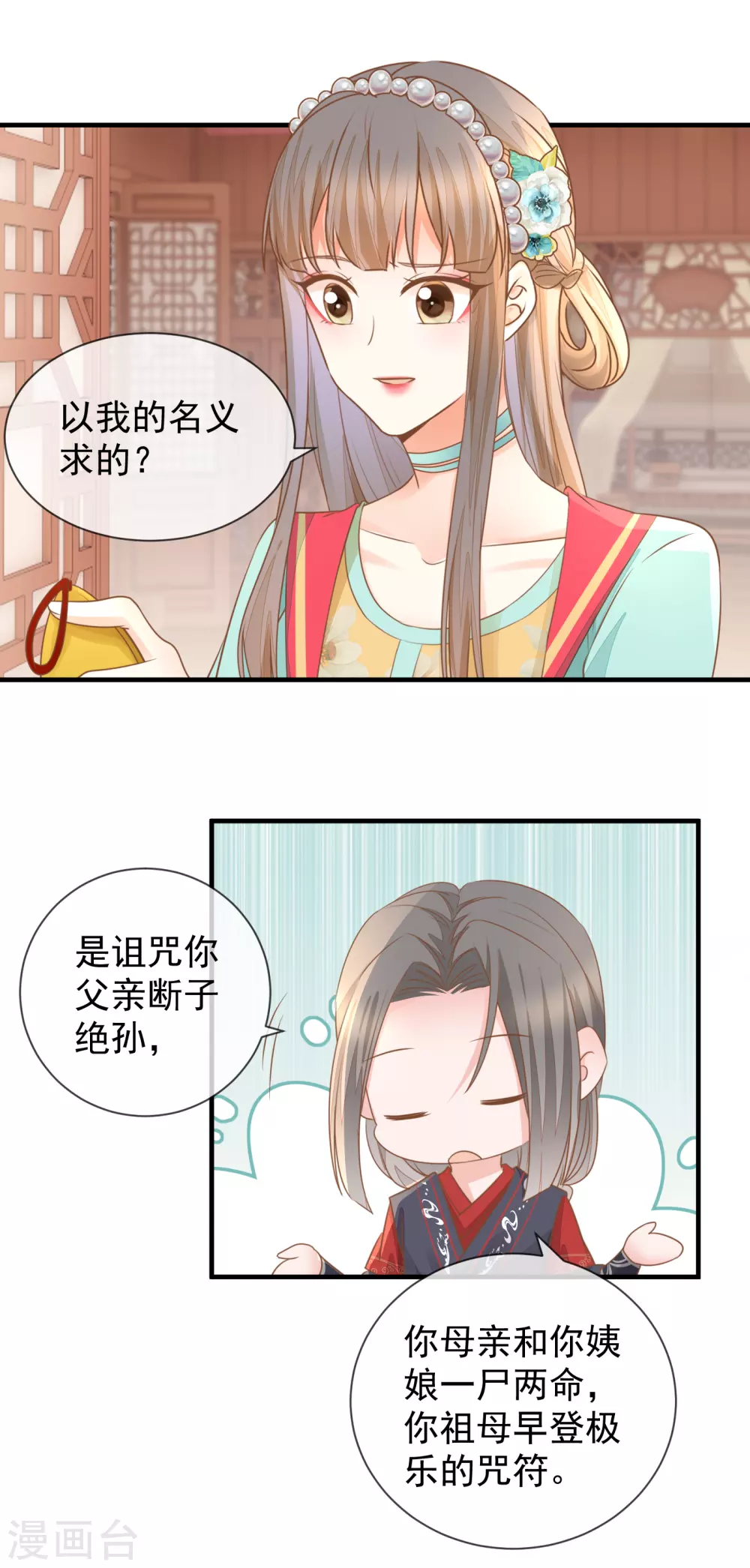 第30话 毒计13