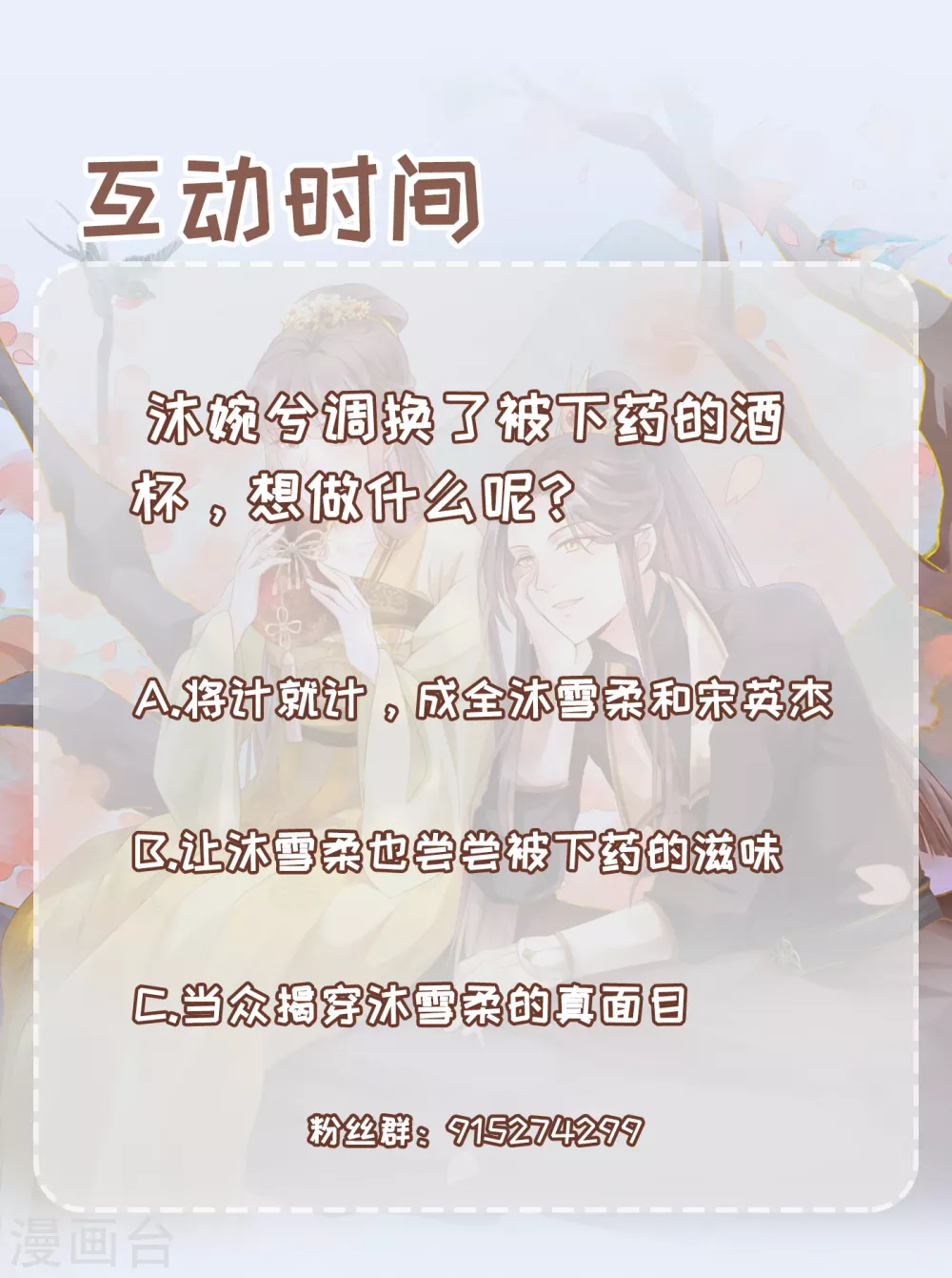 第22话 恶毒算计17