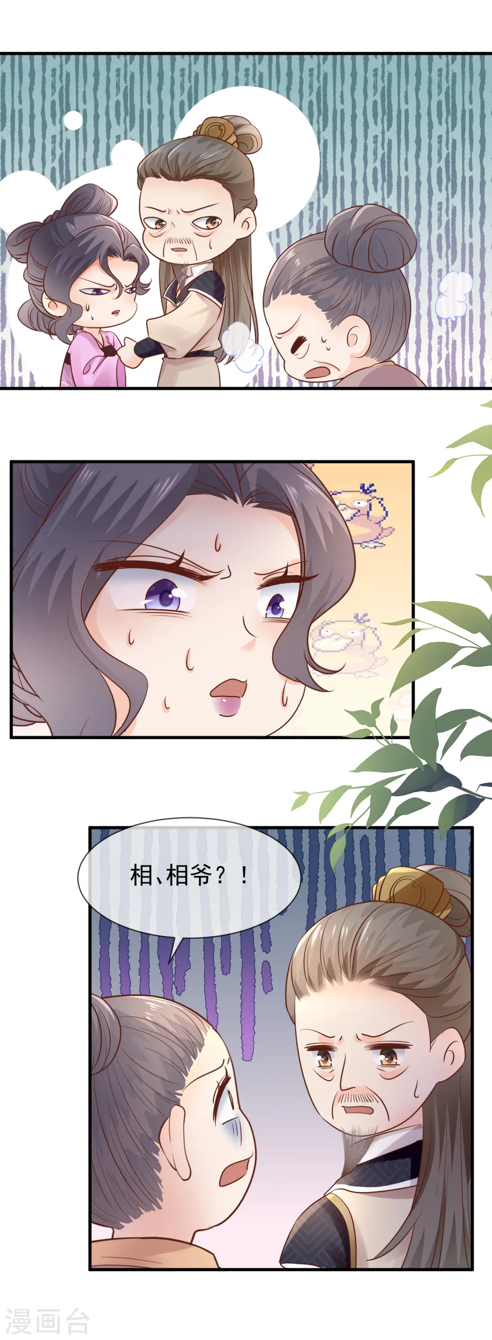 第42话 事情败露9