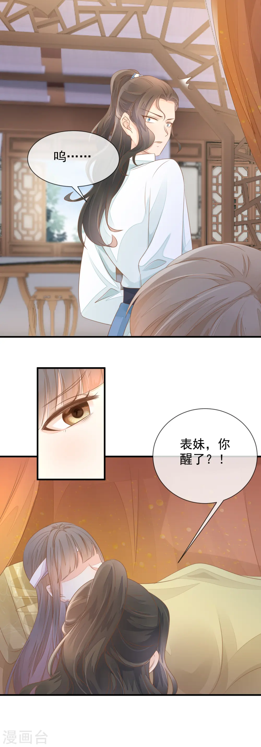 第9话 宠妾灭妻1
