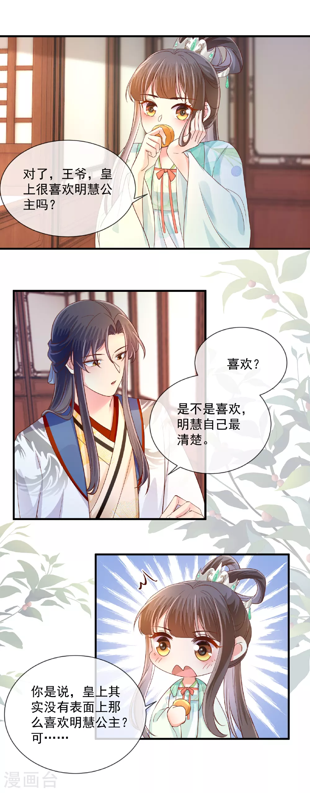 第64话 替身？10