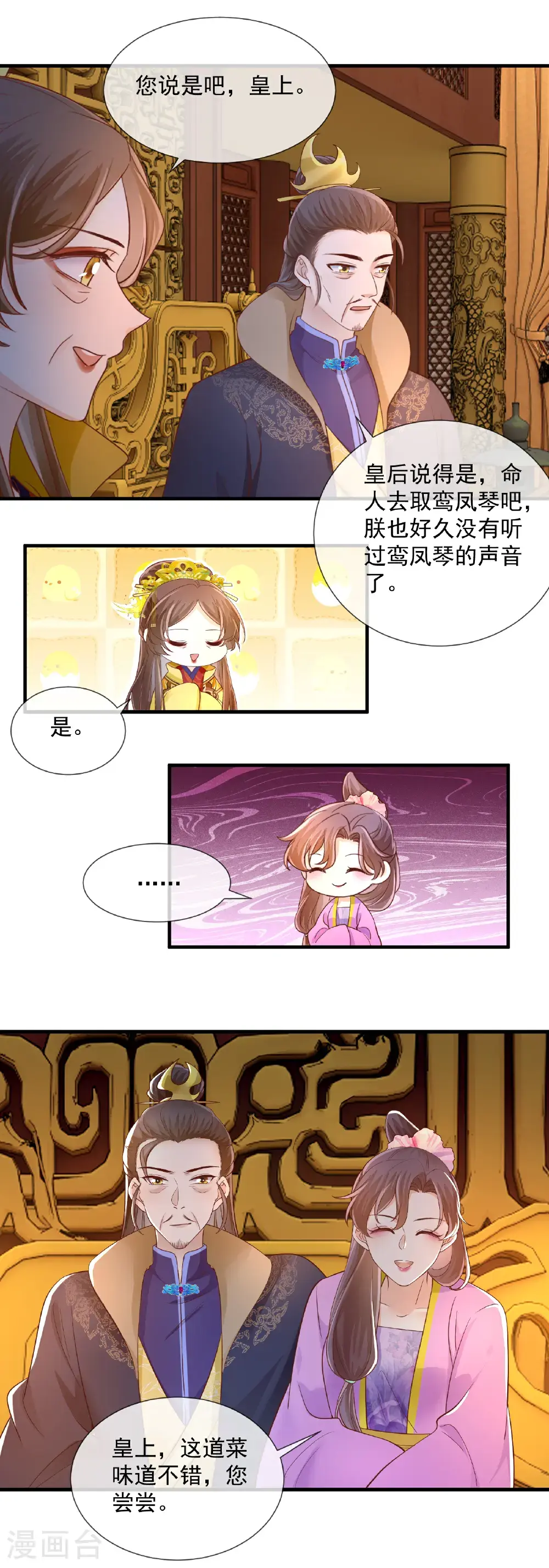 第70话 比试9