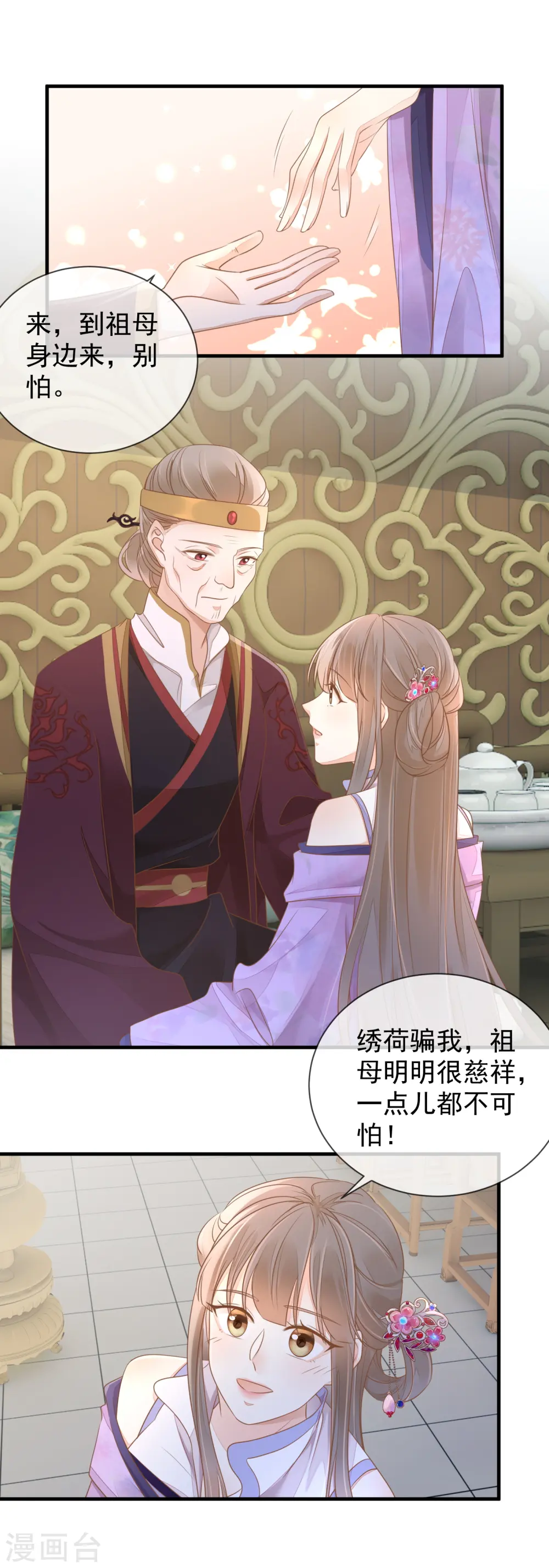 第10话 老夫人归来13