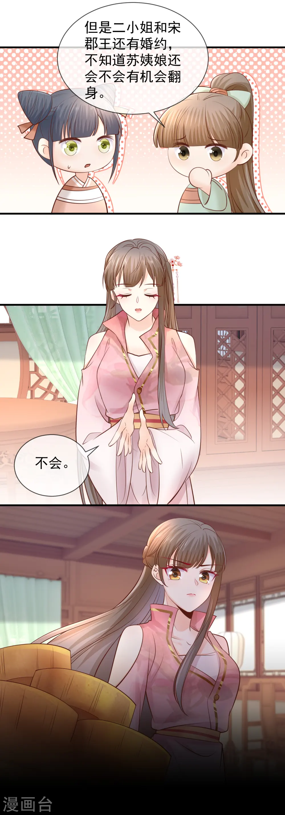 第45话 宋亲王上门4