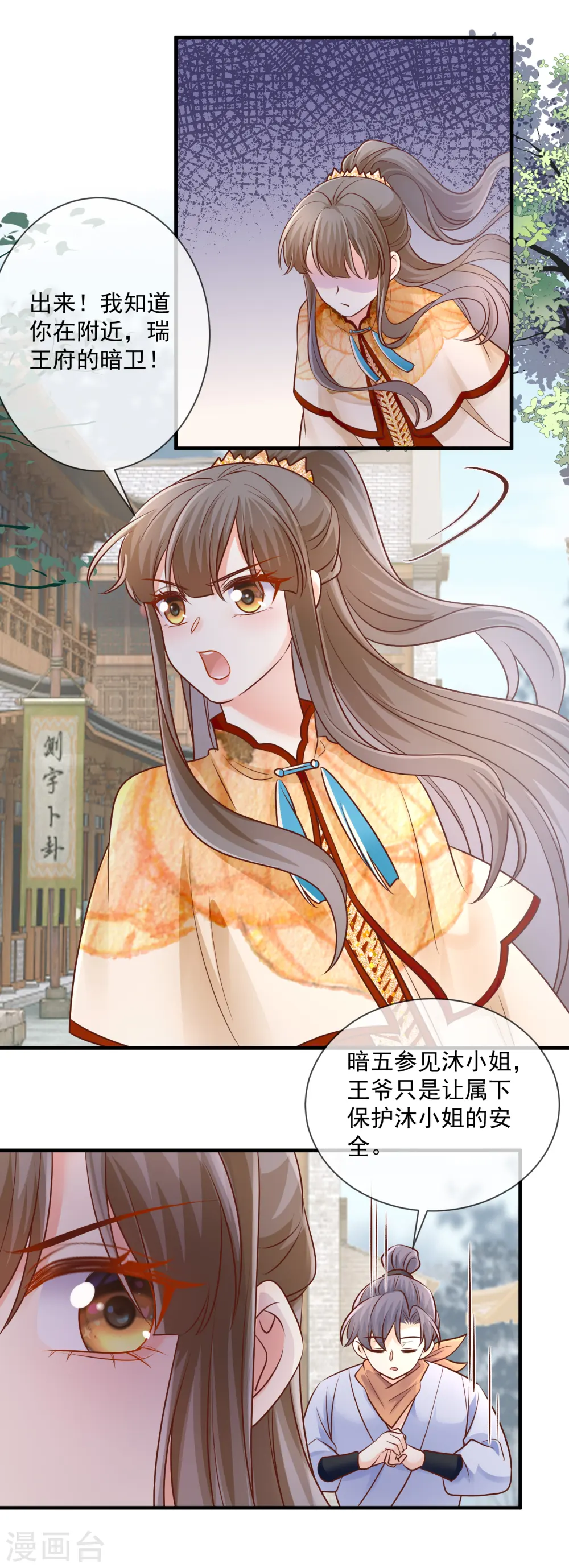 第51话 各取所需9