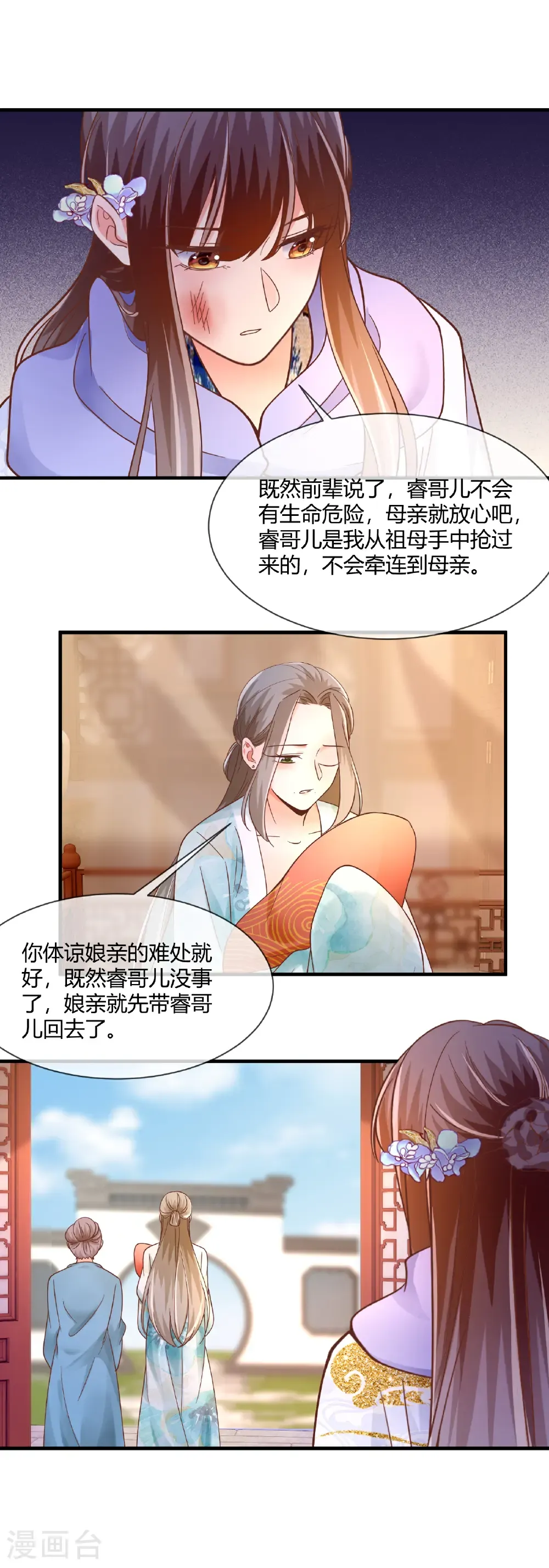 第78话 妙手回春16
