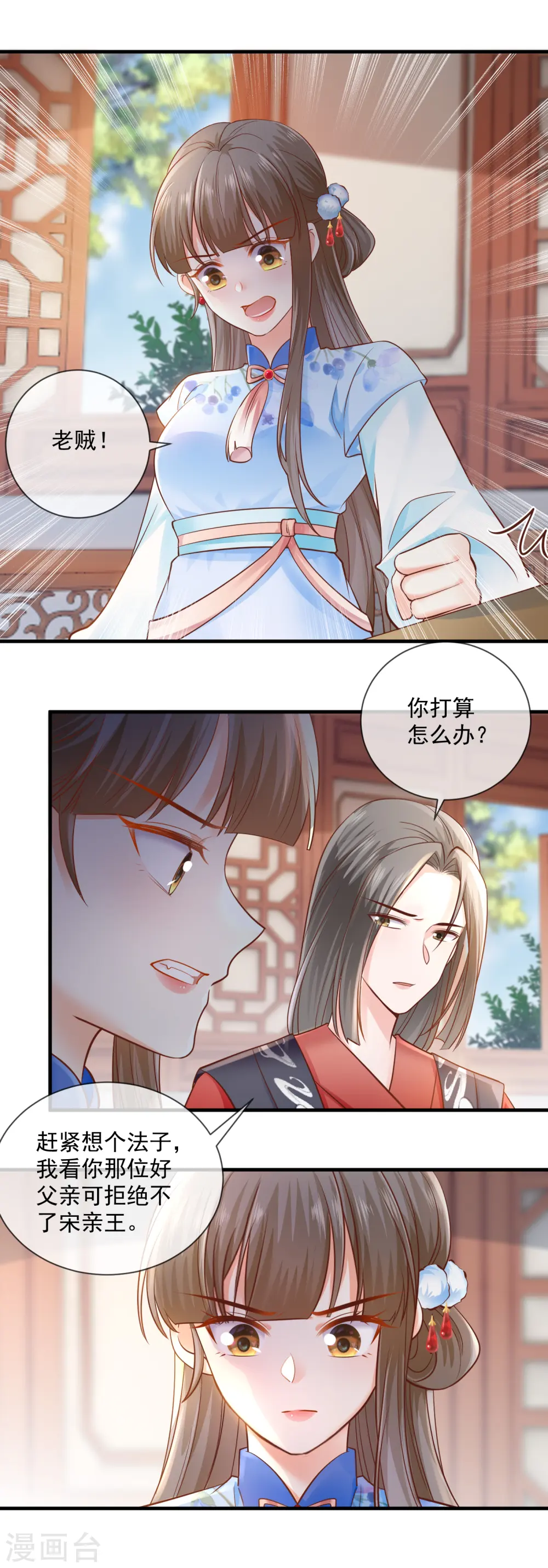 第46话 算计1