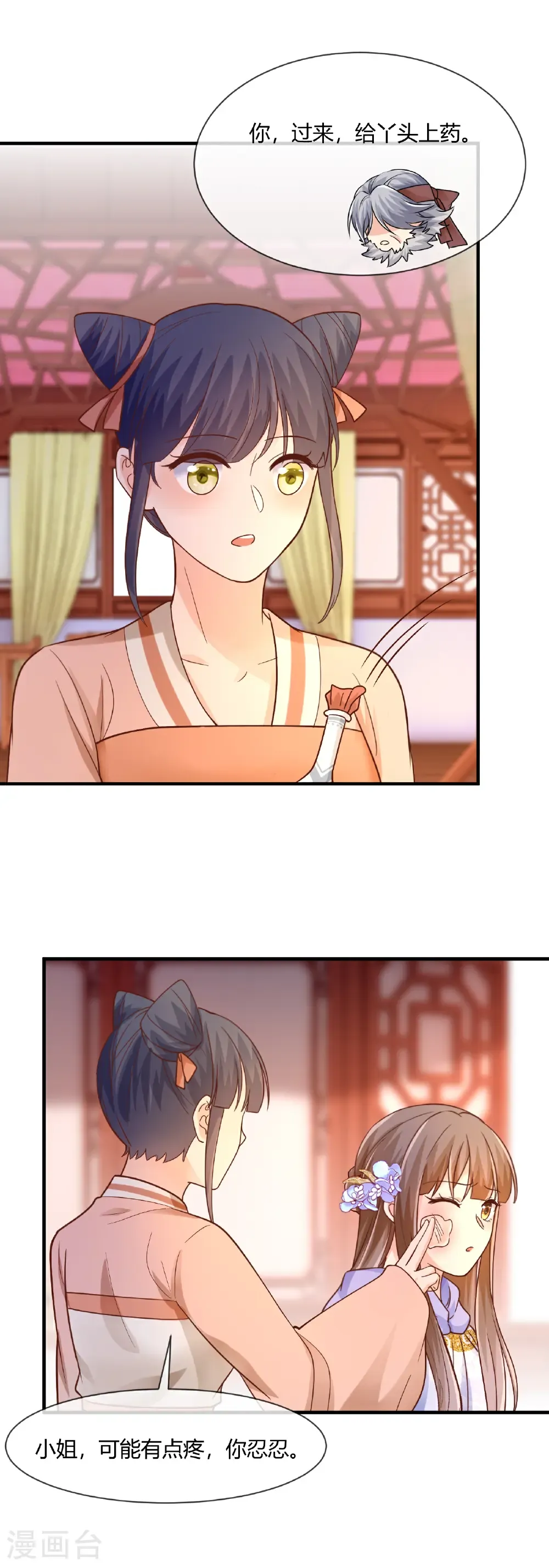 第78话 妙手回春12