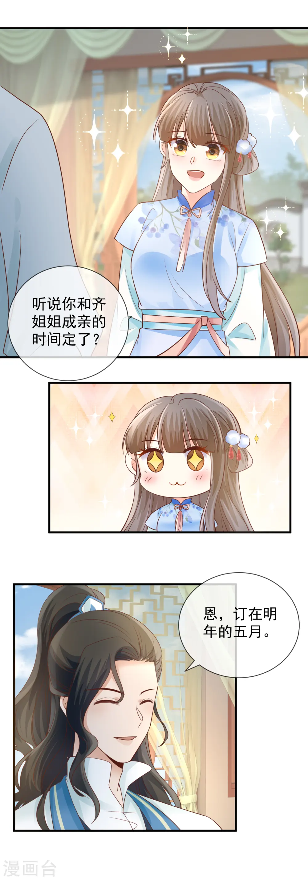 第47话 下聘6
