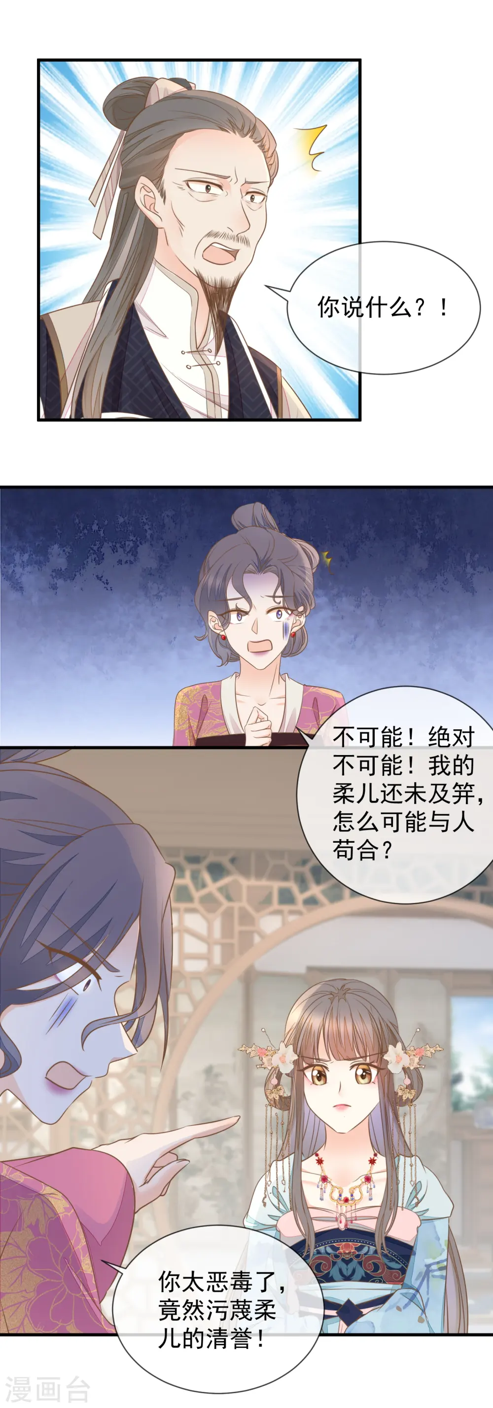 第25话 非清白身11