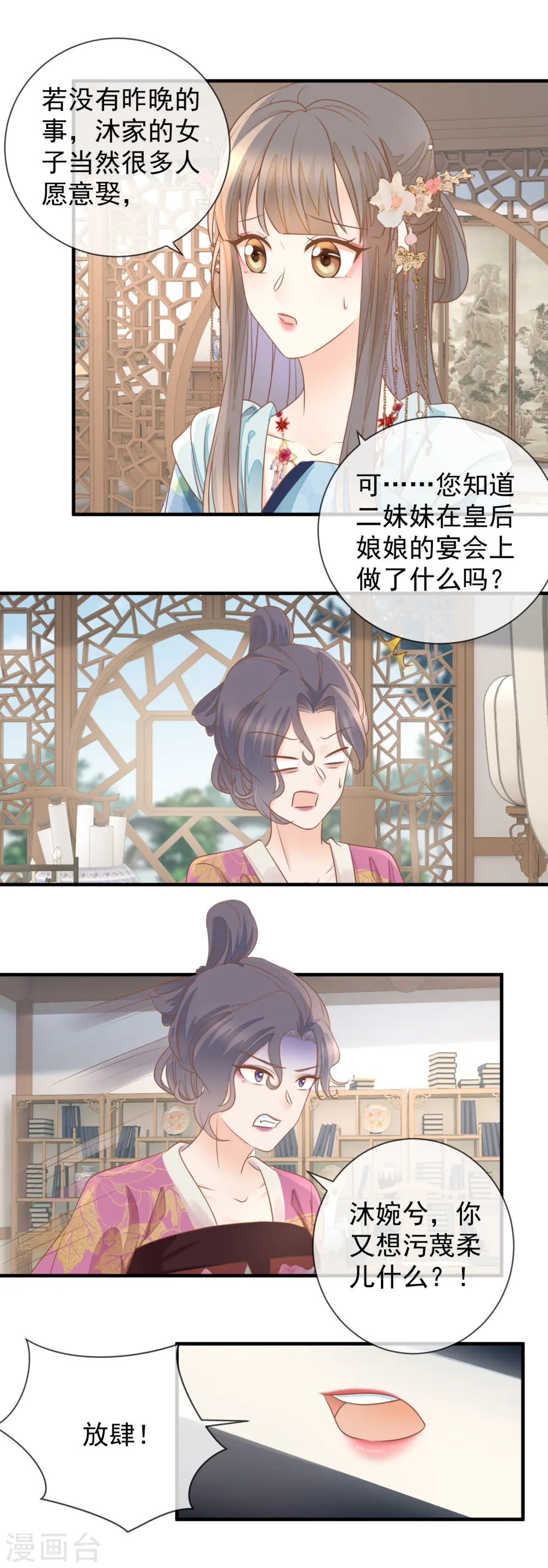 第25话 非清白身8