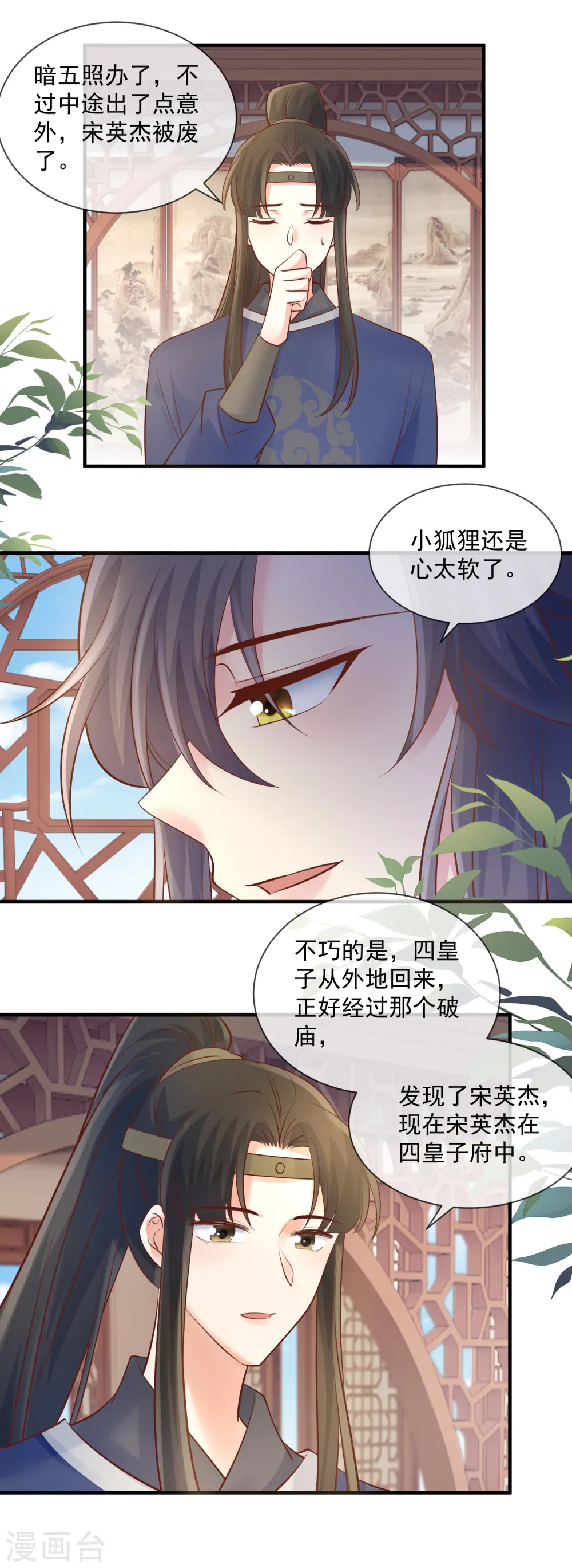 第52话 关心3