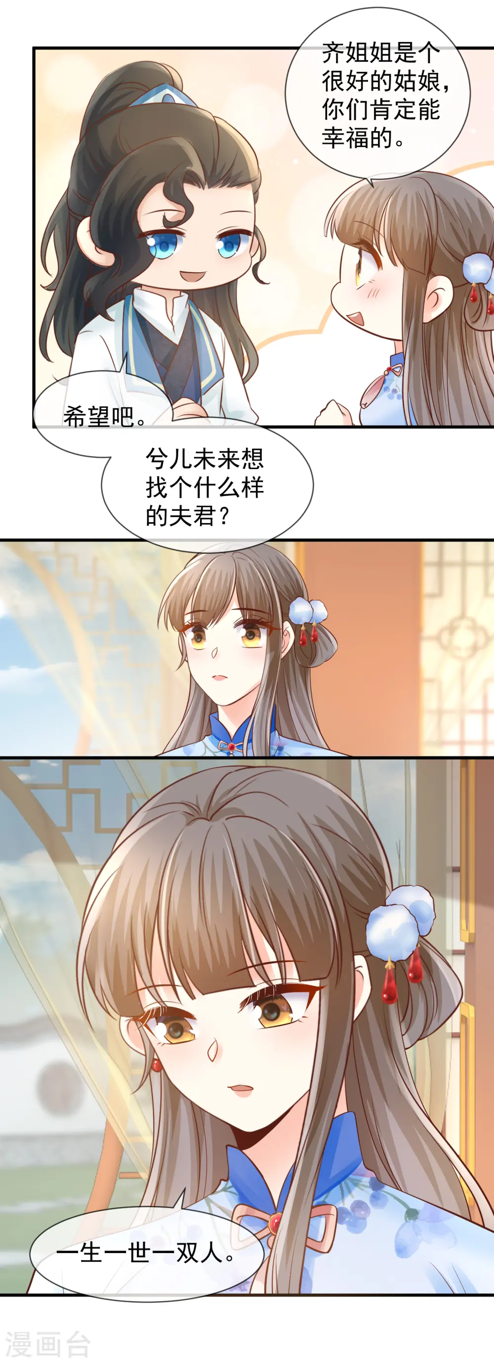 第47话 下聘7
