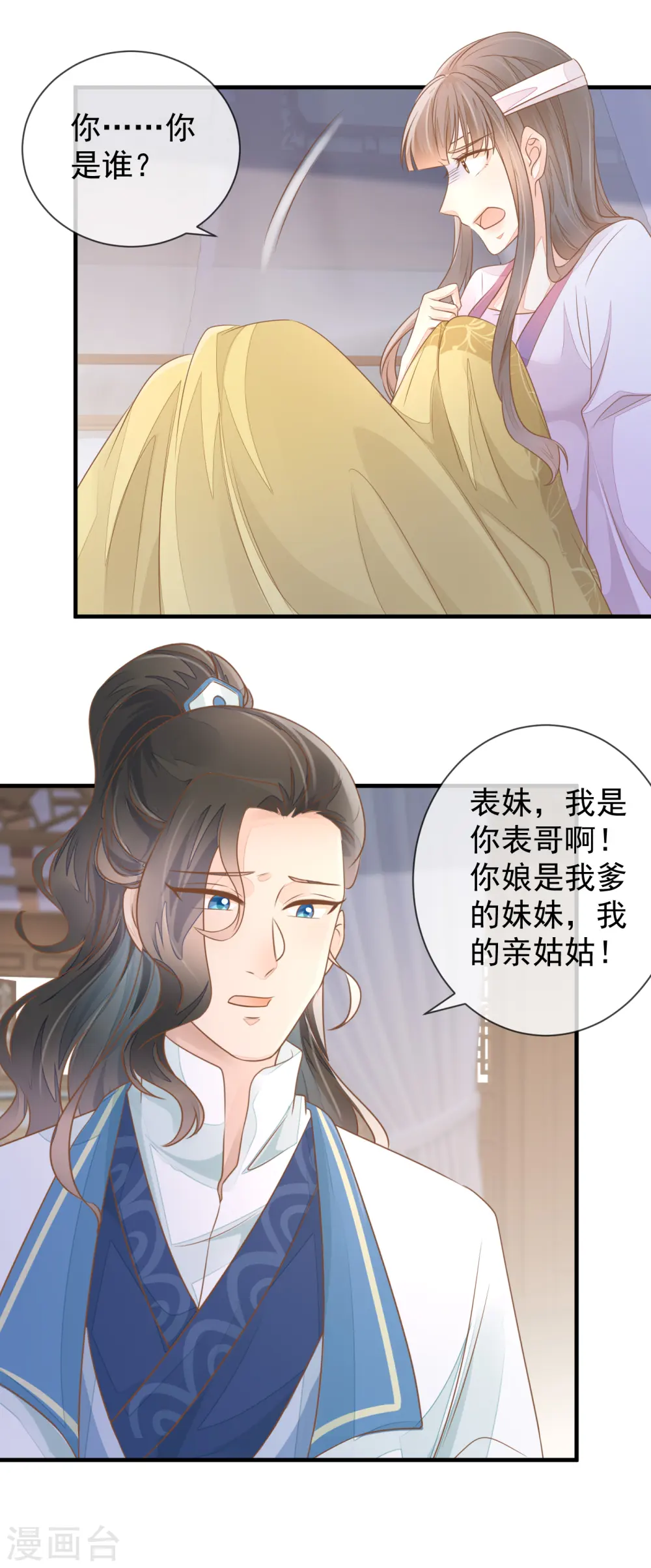 第9话 宠妾灭妻2