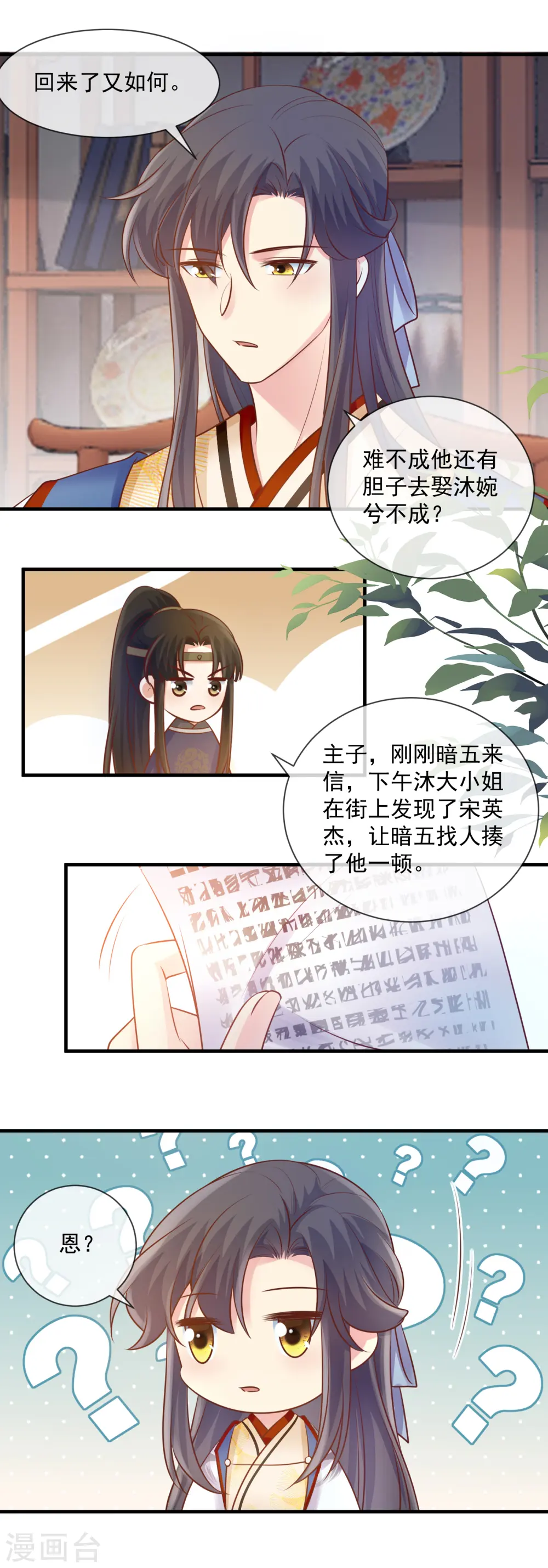第52话 关心2