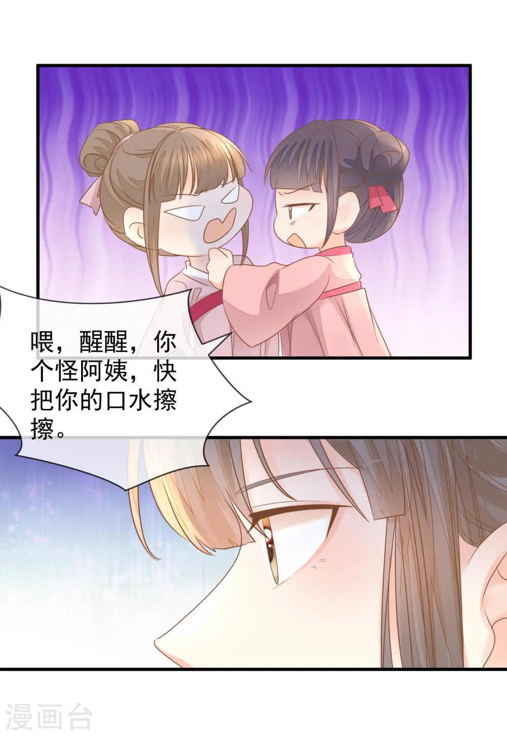 第21话 装傻7