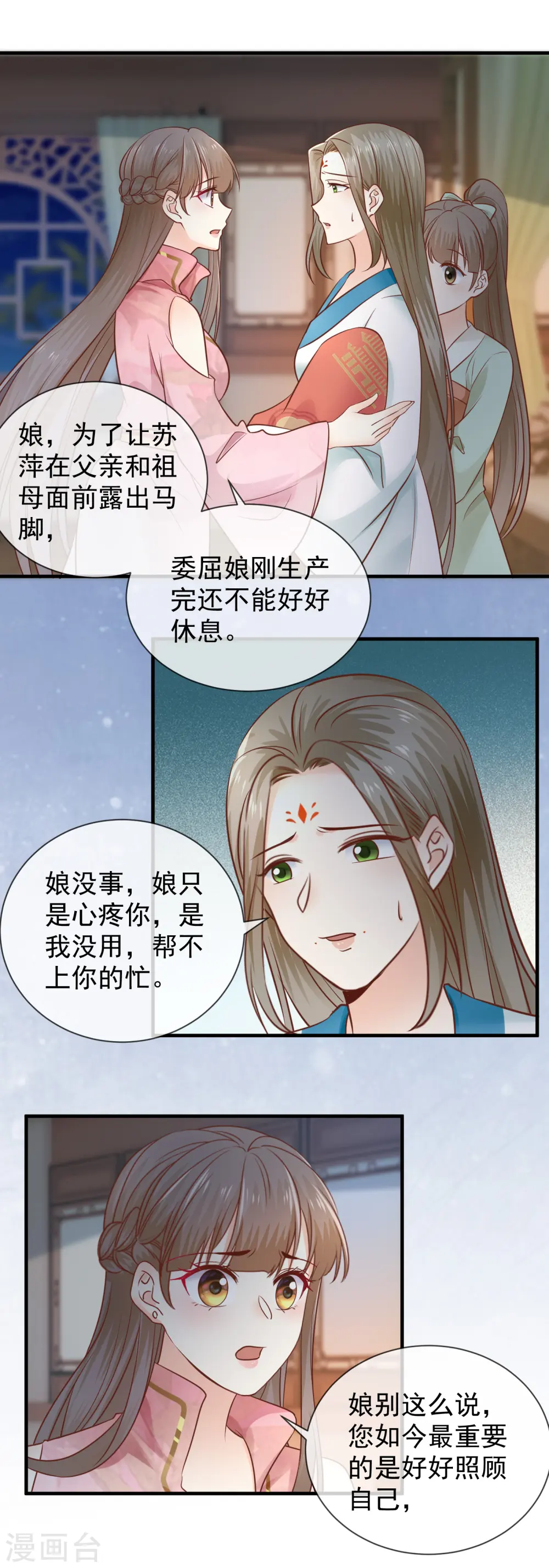 第41话 毒妇8
