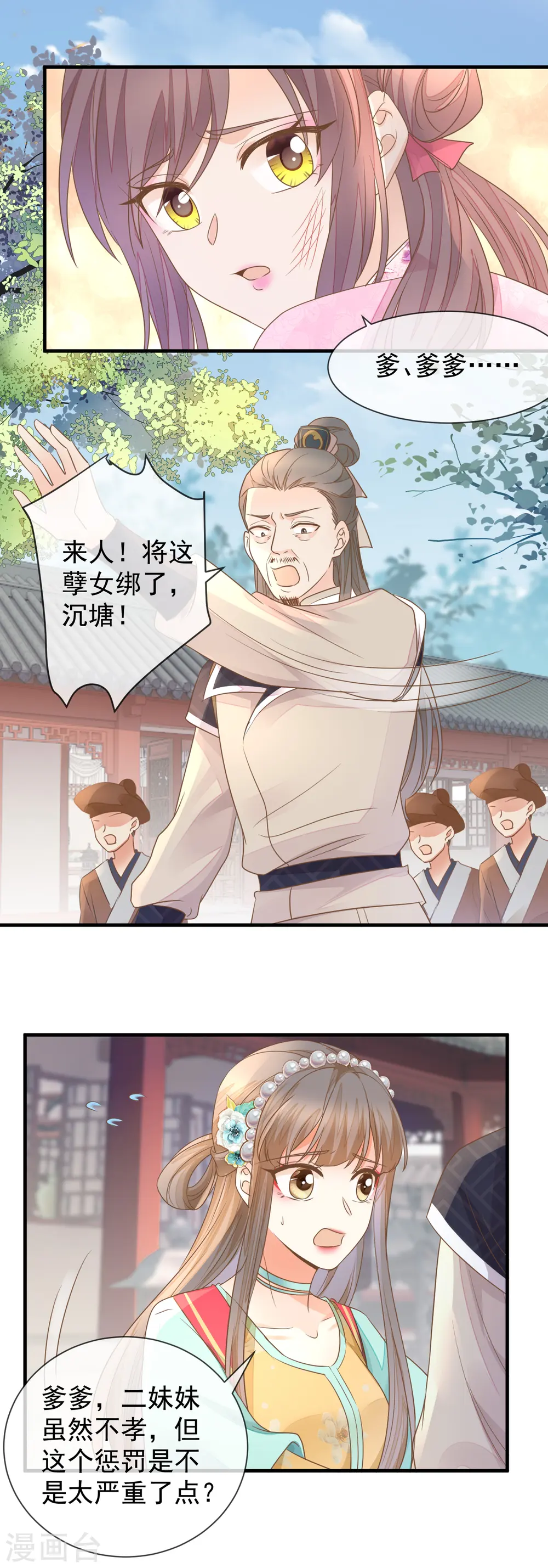 第32话 自作自受14