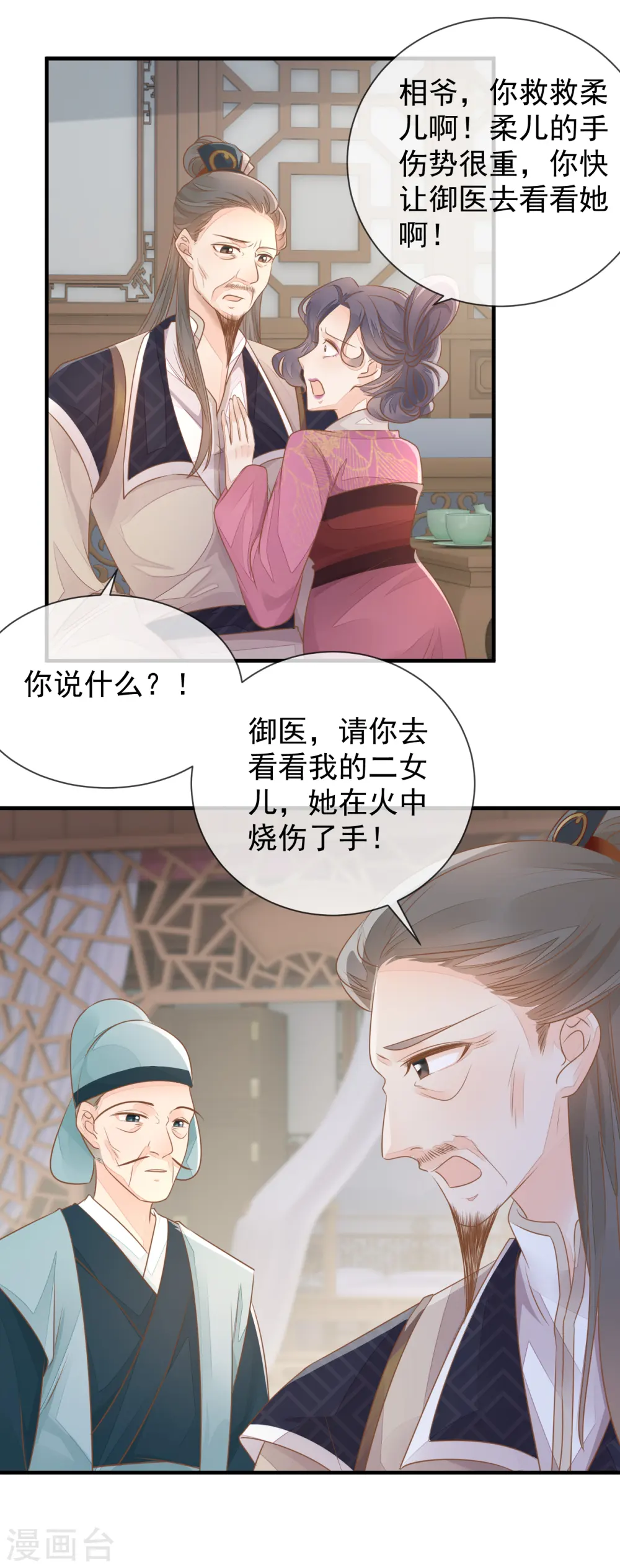 第8话 失火11