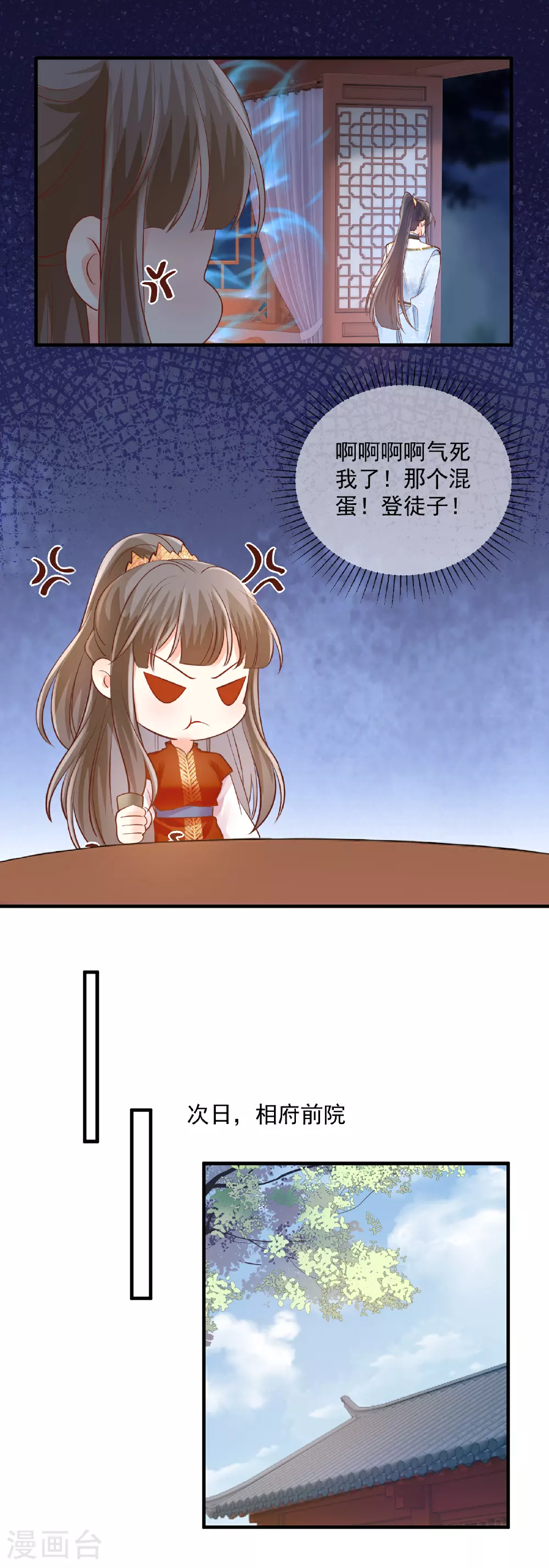 第59话 下旨赐婚3