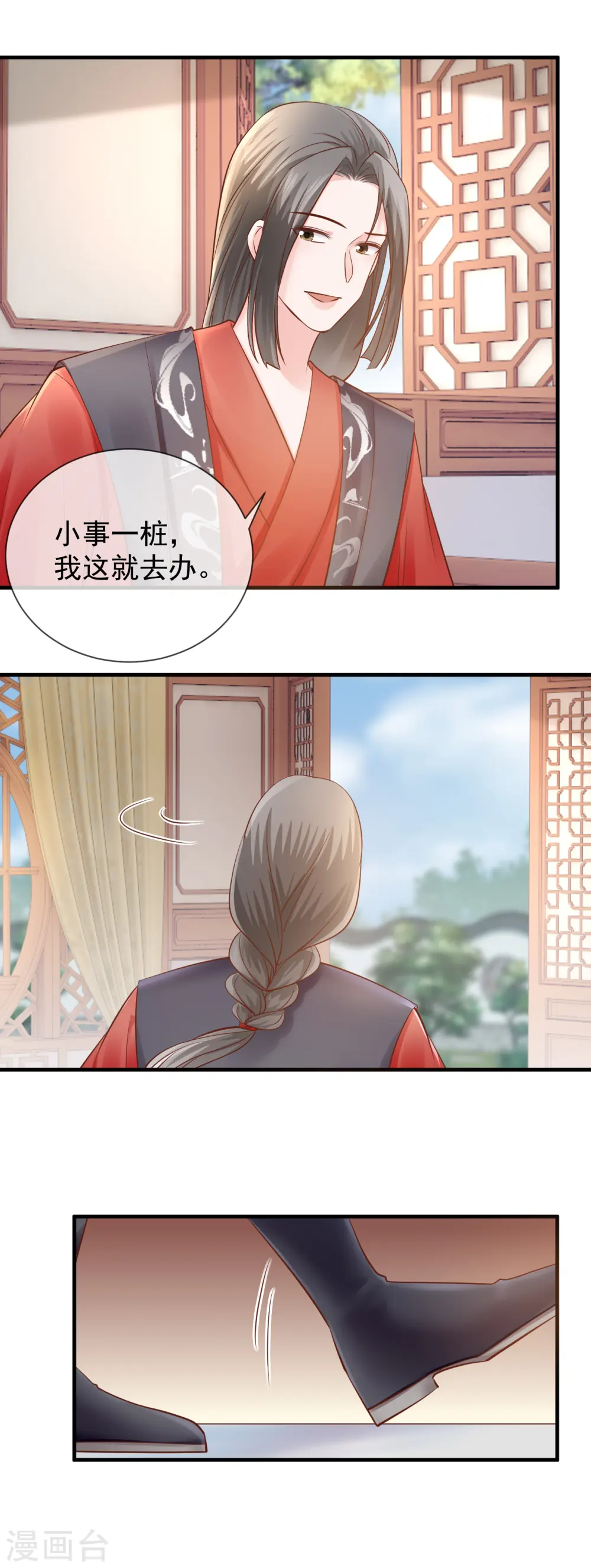 第46话 算计3