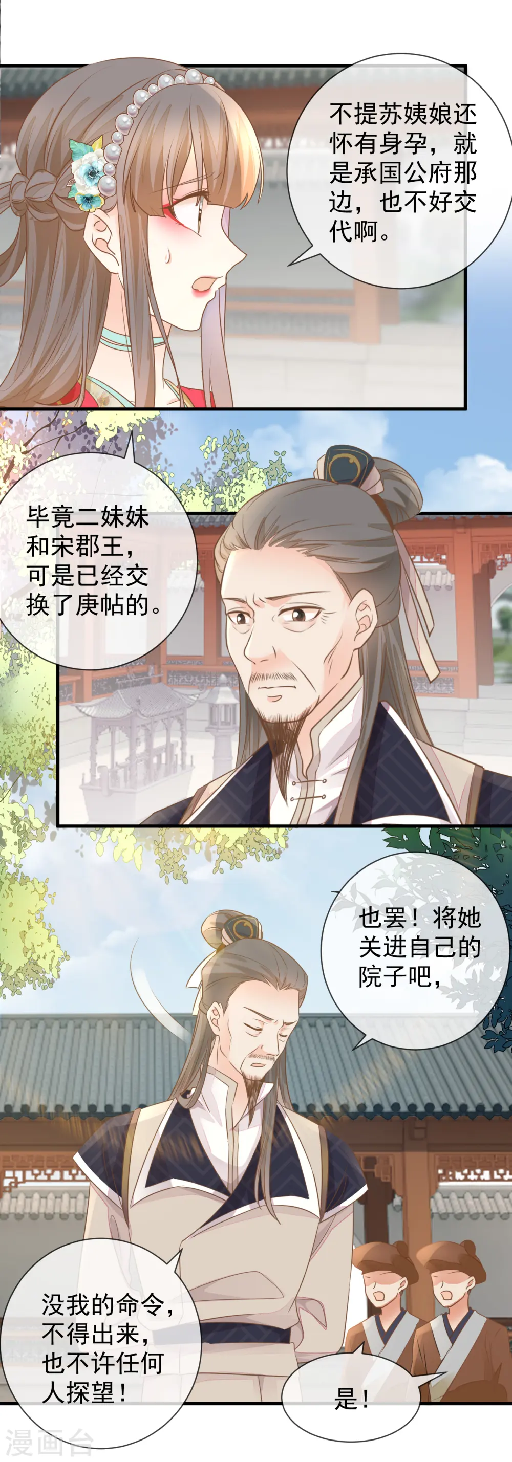 第32话 自作自受15