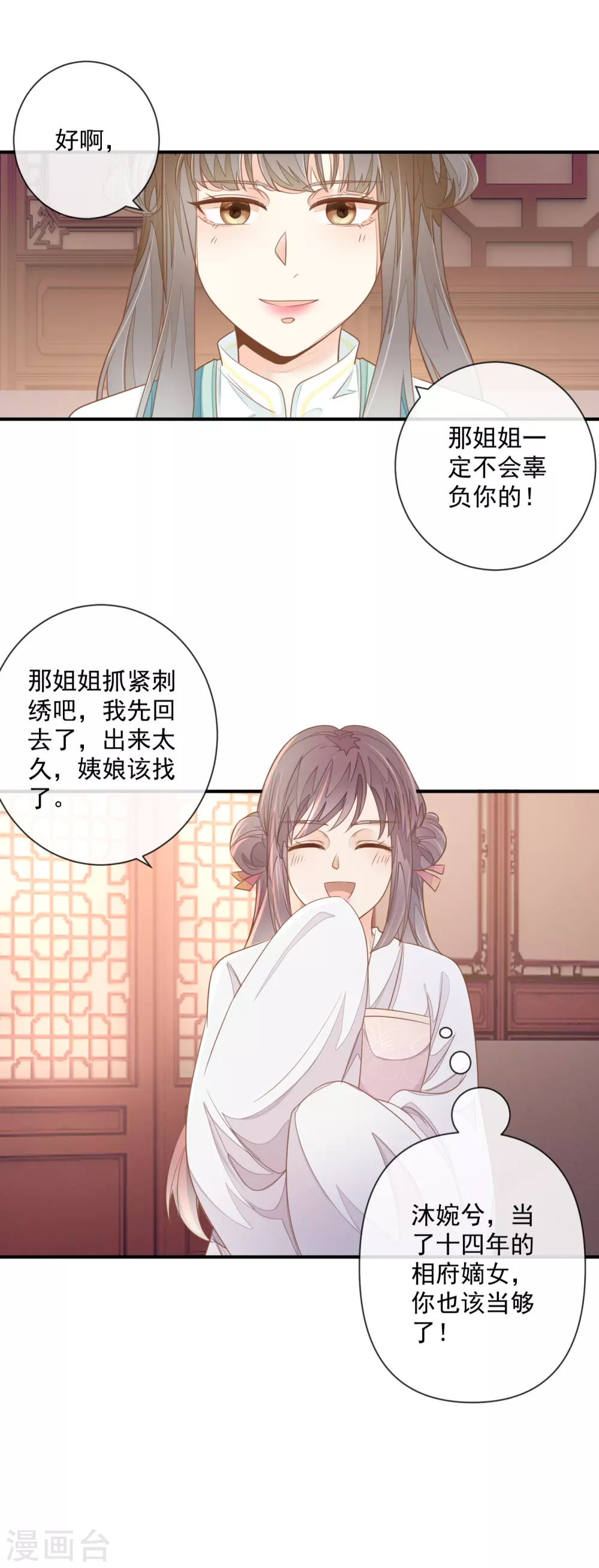 第1话 重生归来17