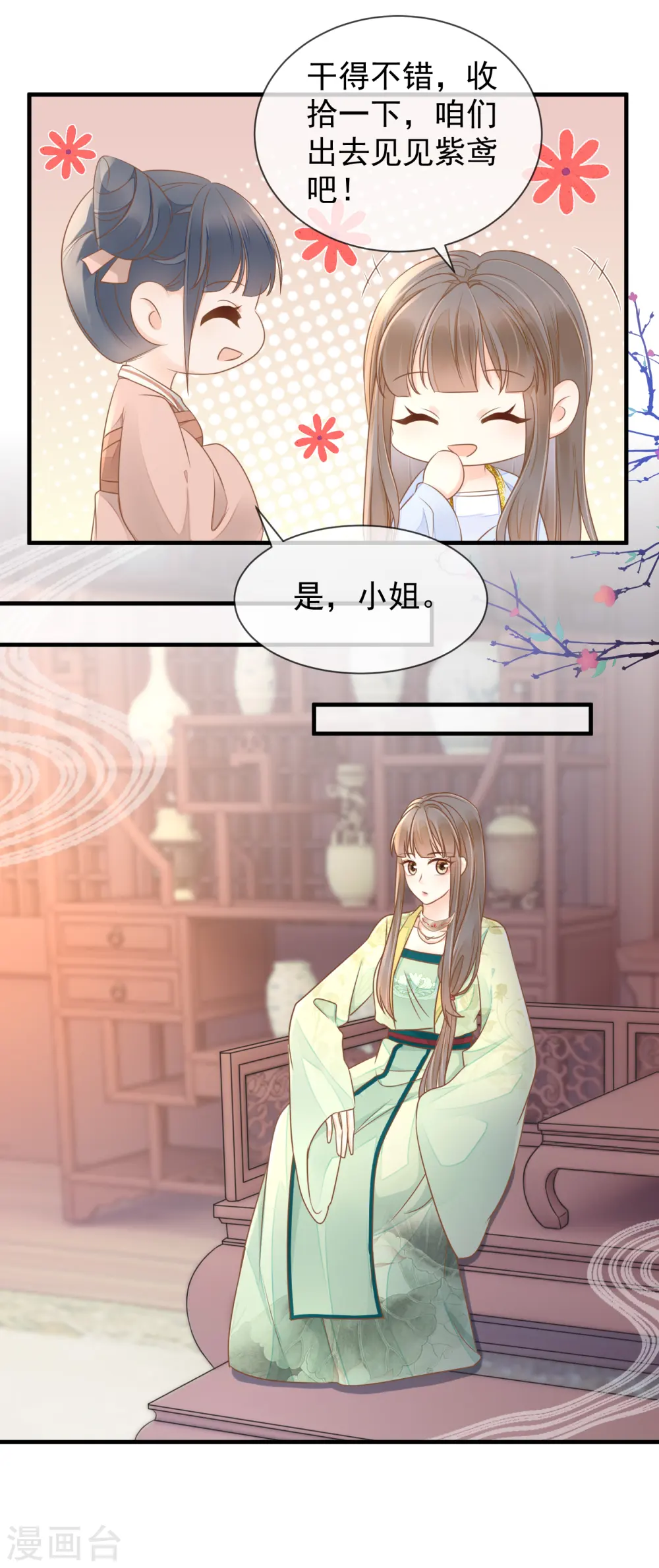 第14话 假怀孕5