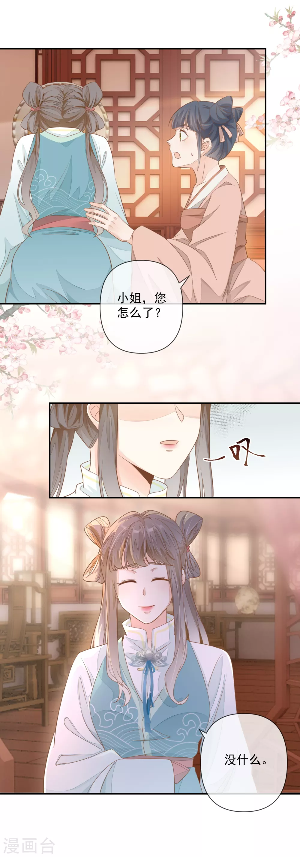 第1话 重生归来7