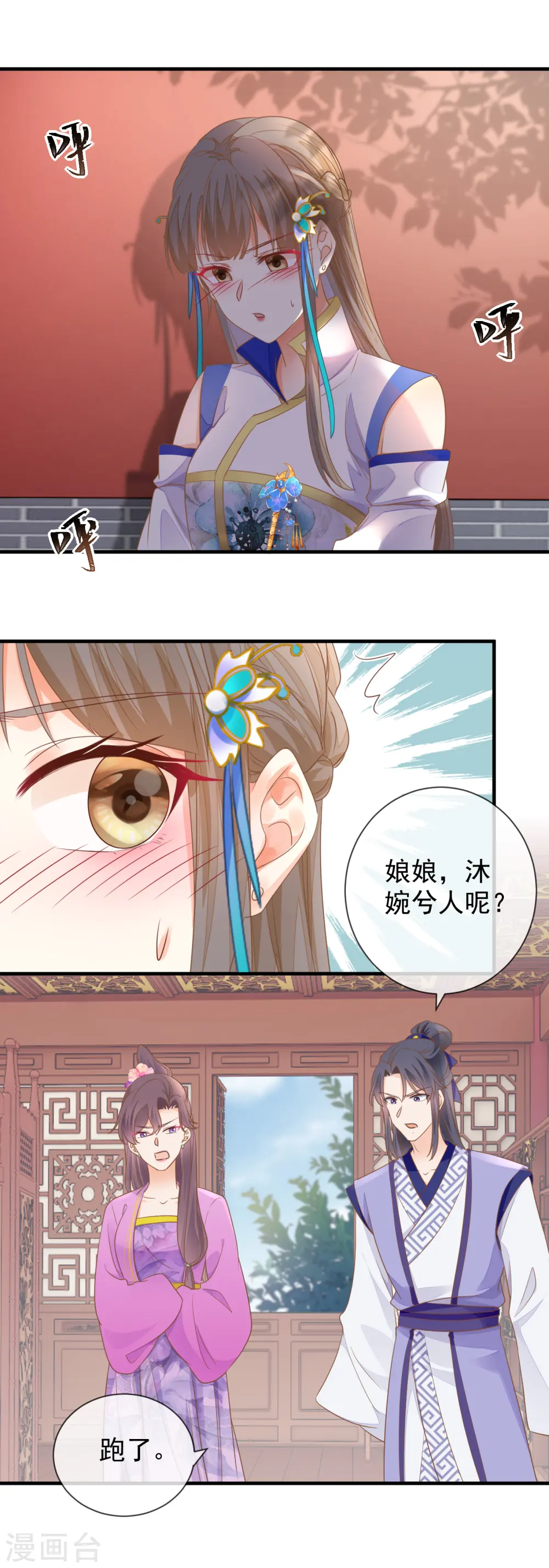 第34话 中了算计9