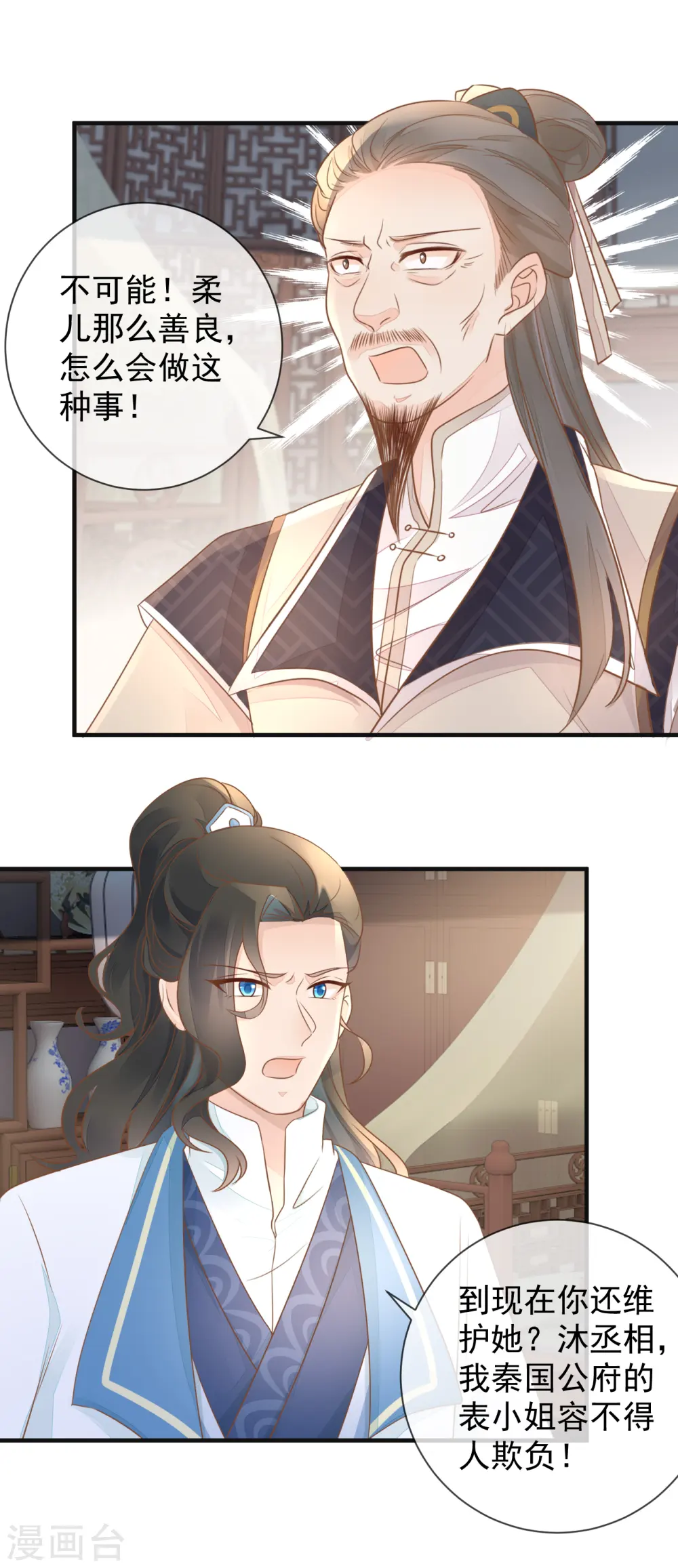 第13话 腿断了4