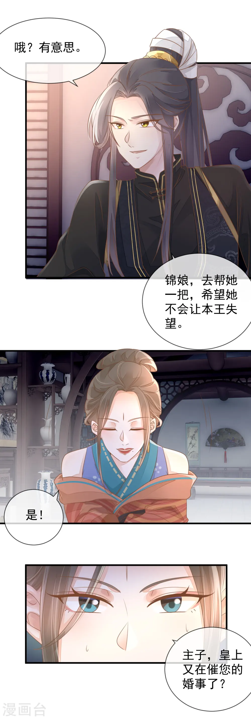 第10话 老夫人归来6